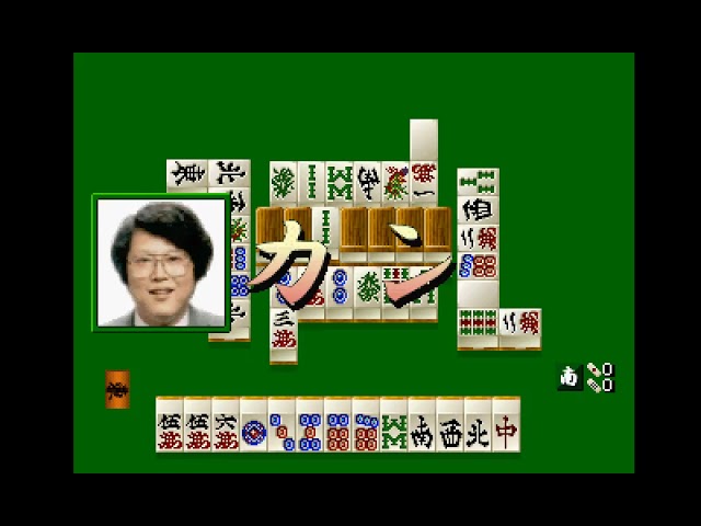 Mahjong Senjutsu: Andou Mitsuru Pro no Akuukan Satsuhou PLAY STATION 1 PS1