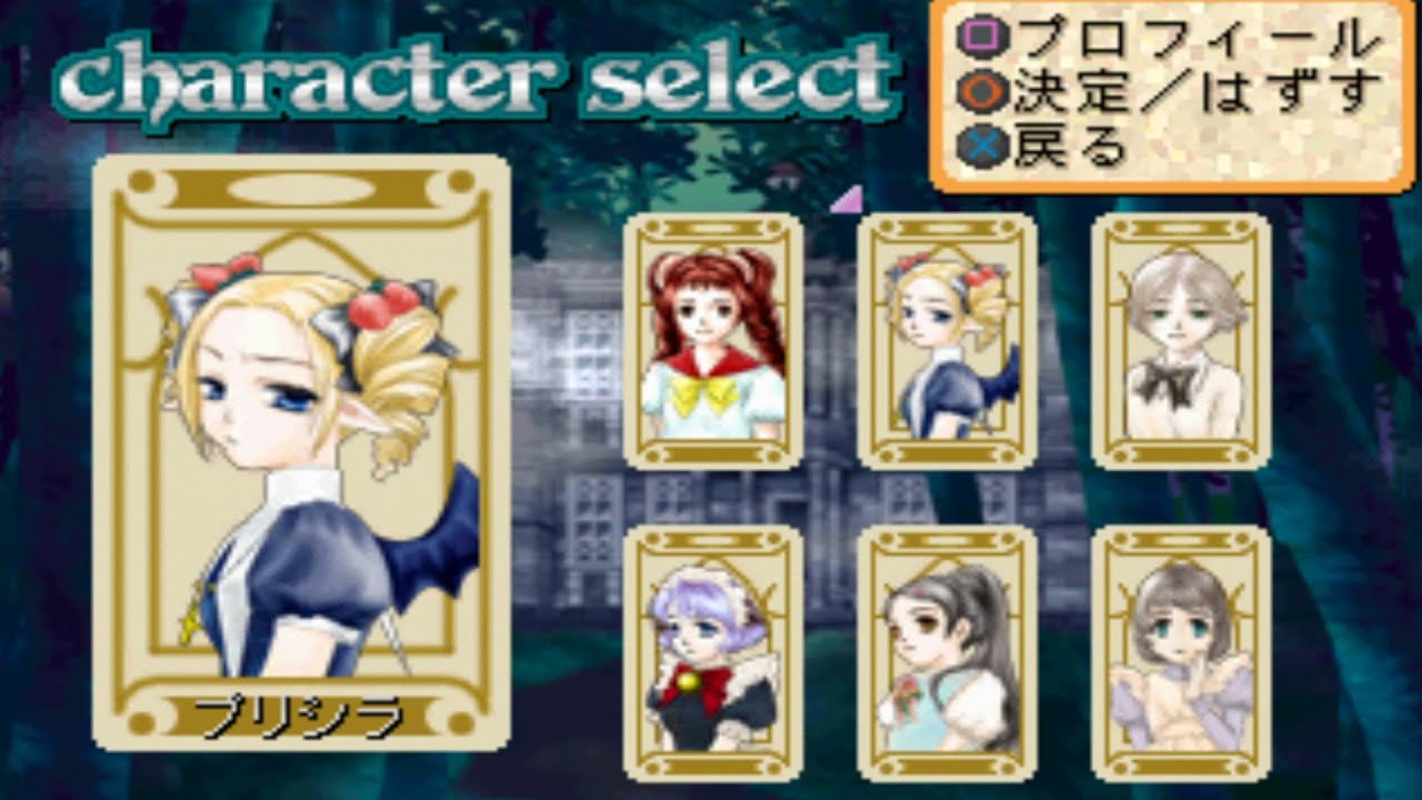 Mahjong Uranai Fortuna: Tsuki no Megami-tachi PLAY STATION 1 PS1