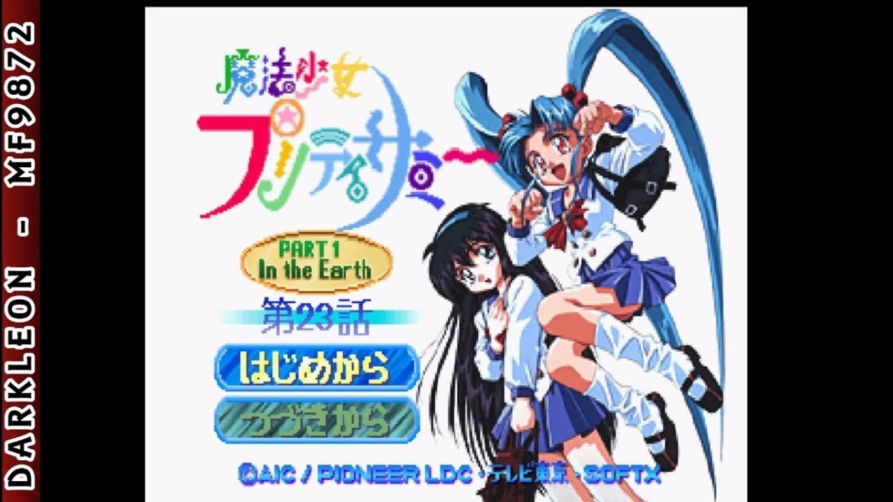 Mahou Shoujo Pretty Sammy Part 1: In The Earth PLAY STATION 1 PS1