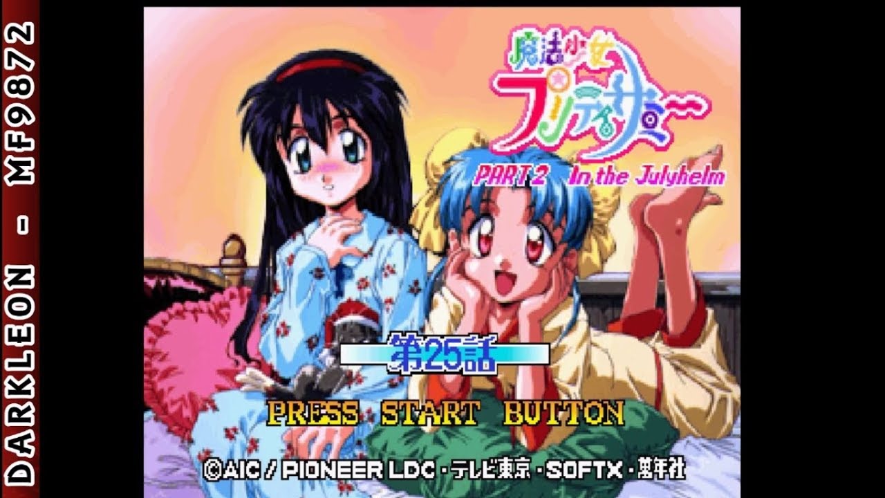 Mahou Shoujo Pretty Sammy Part 2: In the Julyhelm PLAY STATION 1 PS1
