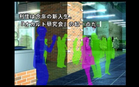 Makikou: Mystery Adventure PLAY STATION 1 PS1