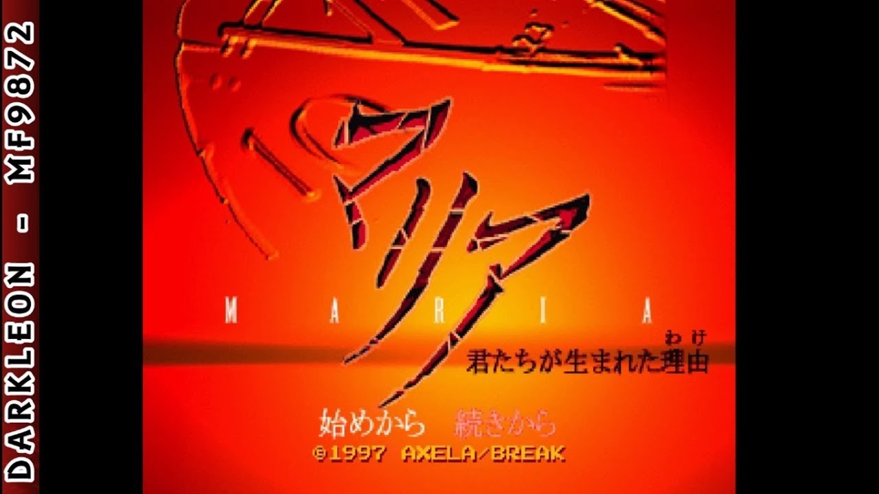 Maria: Kimitachi ga Umareta Wake PLAY STATION 1 PS1