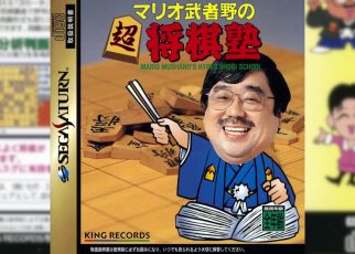 Mario Mushano no Chou-Shogi-Juku PLAY STATION 1 PS1