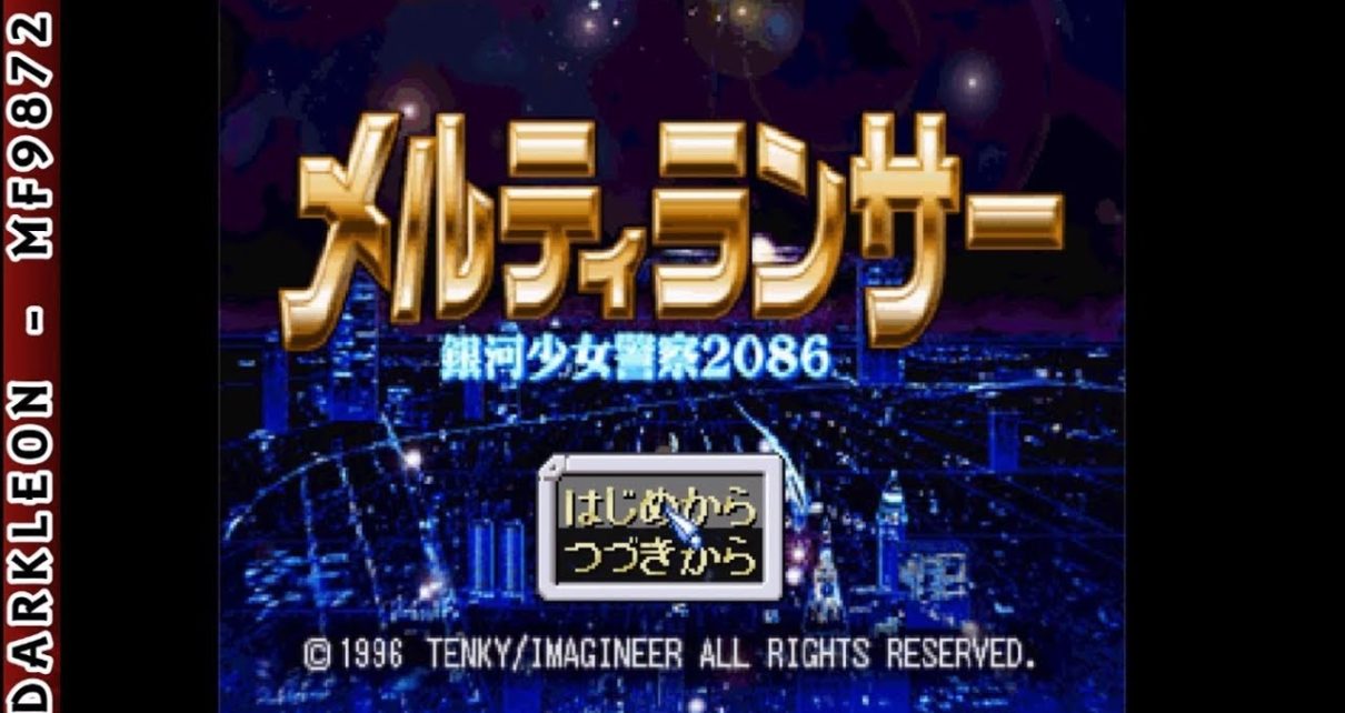 Melty Lancer: Ginga Shoujo Keisatsu 2086 PLAY STATION 1 PS1