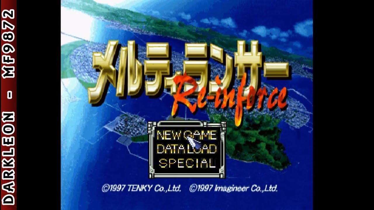 Melty Lancer: Re-inforce PLAY STATION 1 PS1