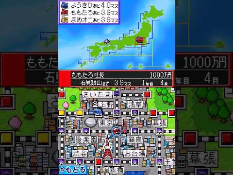 Momotarou Dentetsu: 20-Shuunen Nintendo DS