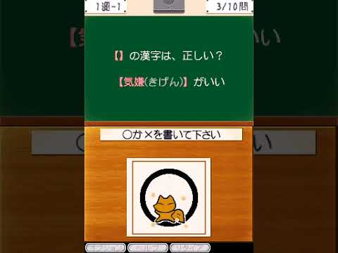 Mondai na Nihongo Nintendo DS