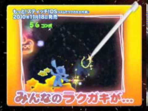 Motto! Stitch! DS Rhythm de Rakugaki Daisakusen Nintendo DS