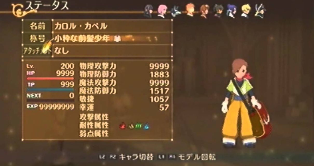 Tales of Vesperia PS3 PLAY STATION 3