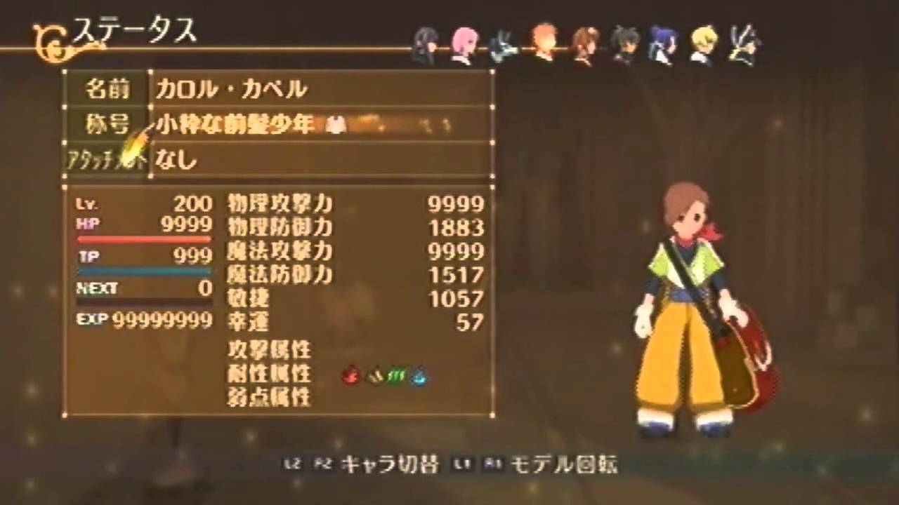 Tales of Vesperia PS3 PLAY STATION 3