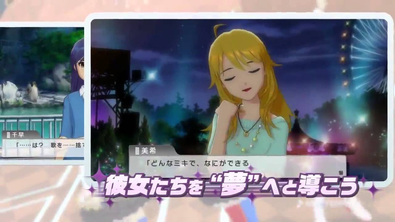 The Idolmaster One For All PS3 PLAY STATION 3
