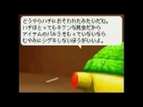 The Mushitori Oukoku Nintendo DS