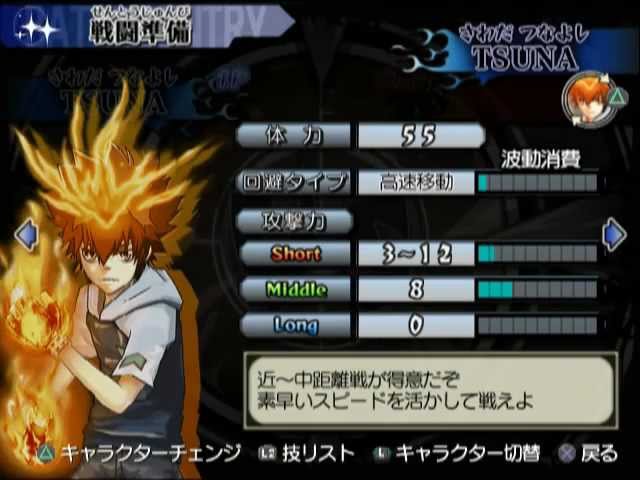 Katekyoo Hitman Reborn! Kindan no Yami no Delta PLAYSTATION 2