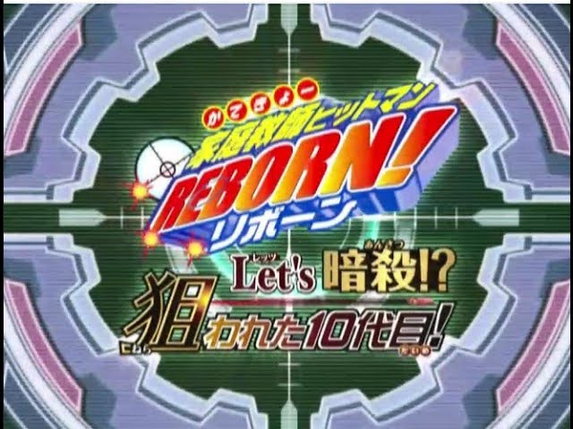 Katekyoo Hitman Reborn!! Let's Ansatsu!? Nerawareta 10 Daime! PLAYSTATION 2