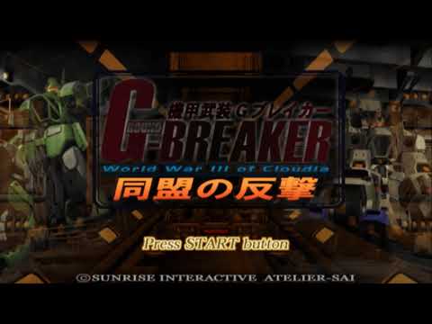 Kikou Busou G-Breaker 2: Doumei no Hangeki PLAYSTATION 2