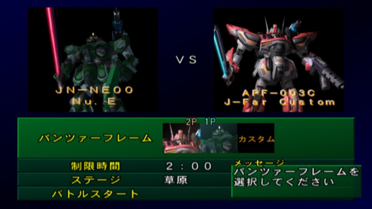 Kikou Heidan J-Phoenix Joshouhen PLAYSTATION 2
