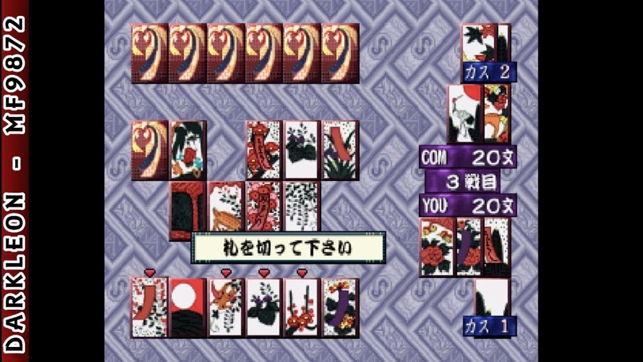Michinoku Hitou Koimonogatari Kai PLAY STATION 1 PS1