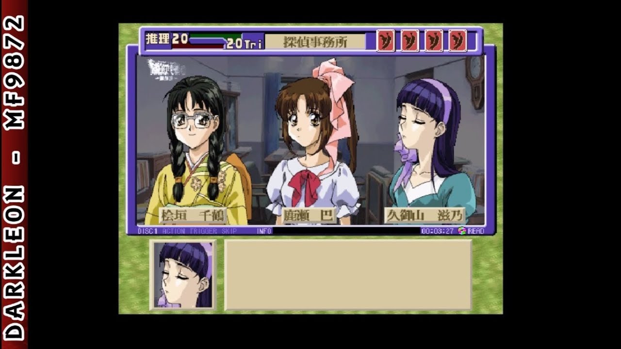 Mikagura Shōjo Tanteidan PLAY STATION 1 PS1