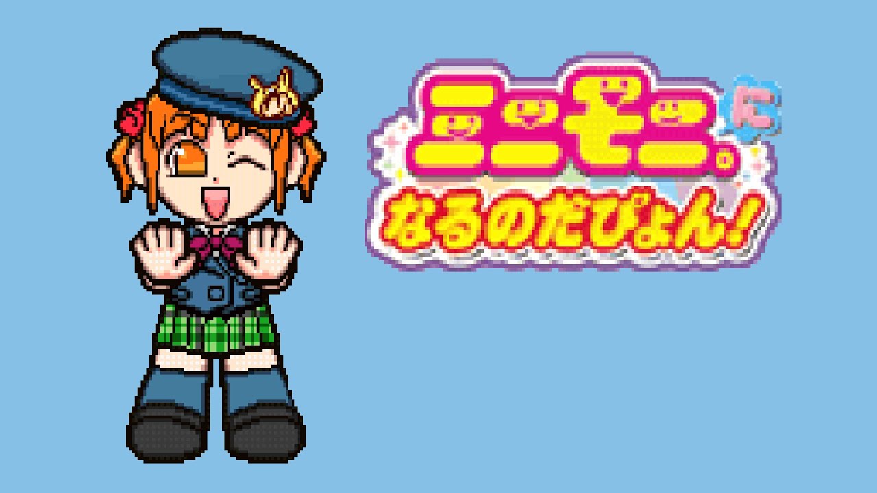 MiniMoni ni Naru no da Pyon! PLAY STATION 1 PS1