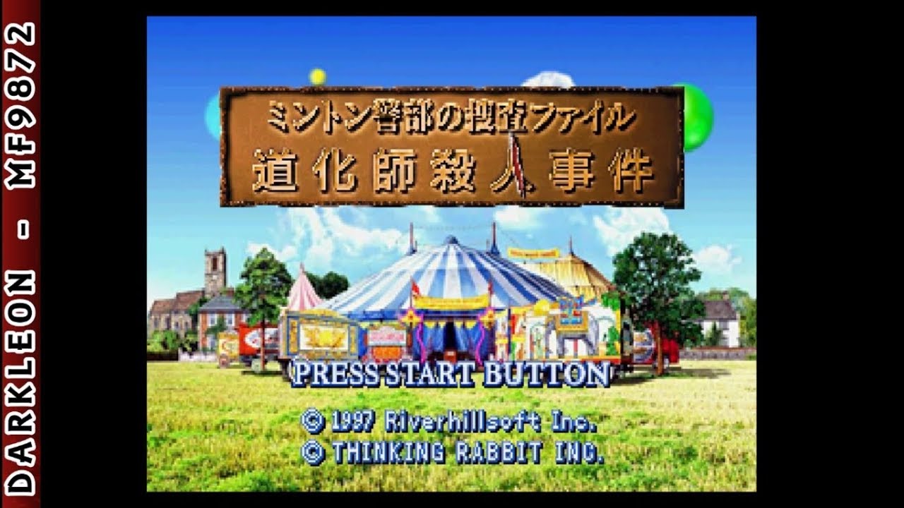 Minton Keibu no Sousa File: Doukeshi Satsujin Jiken PLAY STATION 1 PS1