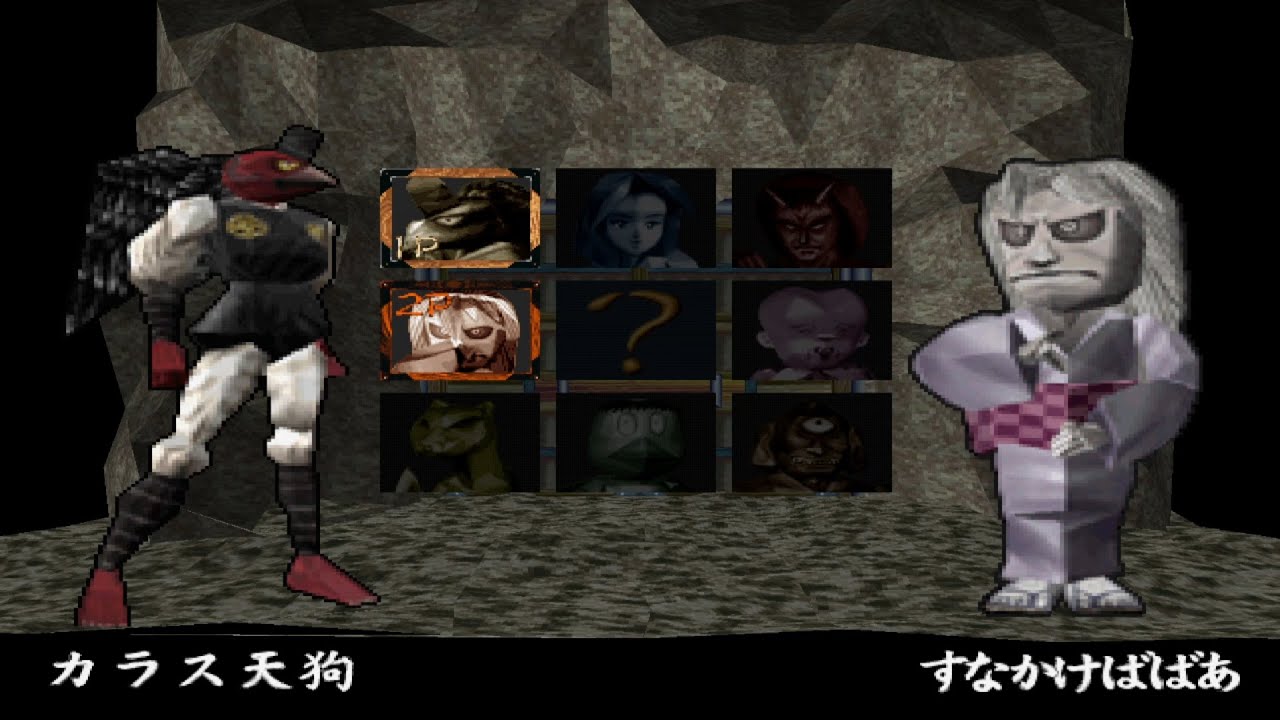 Mizuki Shigeru no Yokai Butouden PLAY STATION 1 PS1