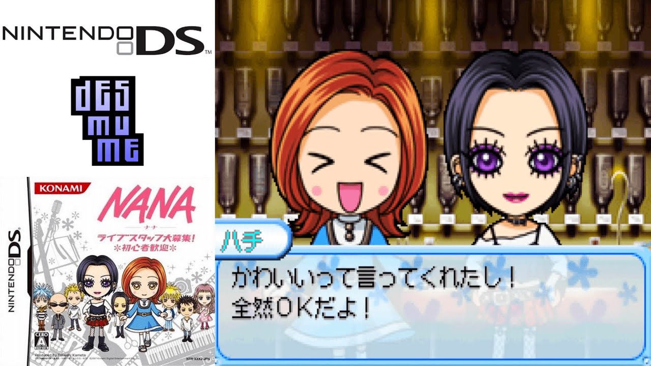 NANA: Live Staff Daiboshuu! Shoshinsha Kangei Nintendo DS