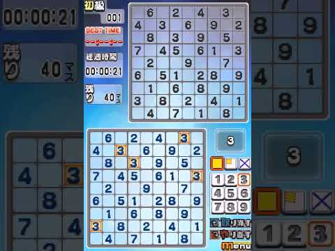 Nanpure VOW Nintendo DS