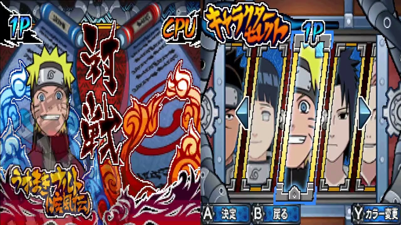 Naruto Shippūden: Shinobi Retsuden 3 Nintendo DS