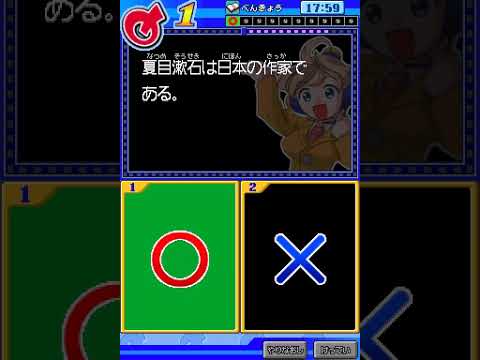 Nazo Nazo & Quiz Ittou Nyuukon Q Mate! Nintendo DS