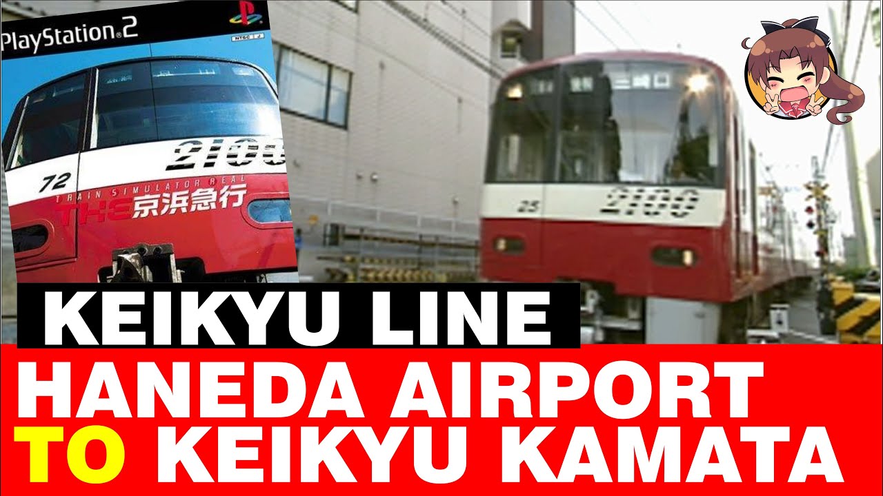 The Keihin Kyuukou: Train Simulator Real PLAYSTATION 2