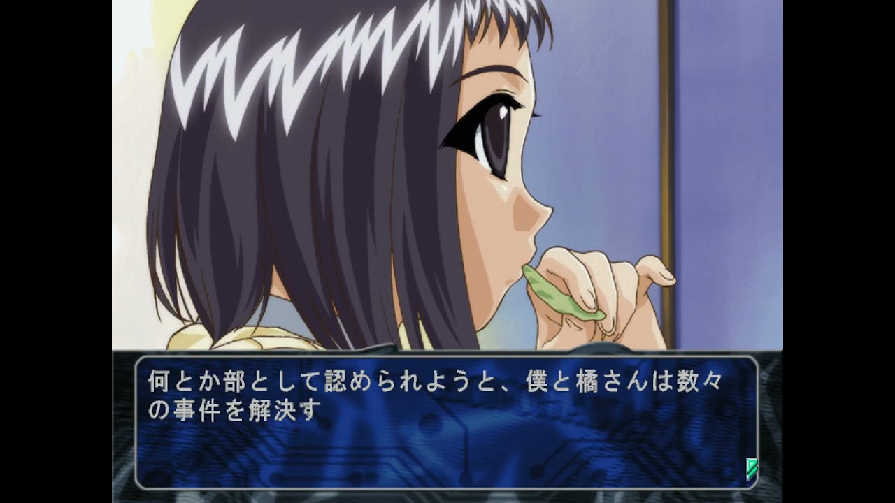 Konohana 3: Itsuwari no Kage no Mukou ni PLAYSTATION 2