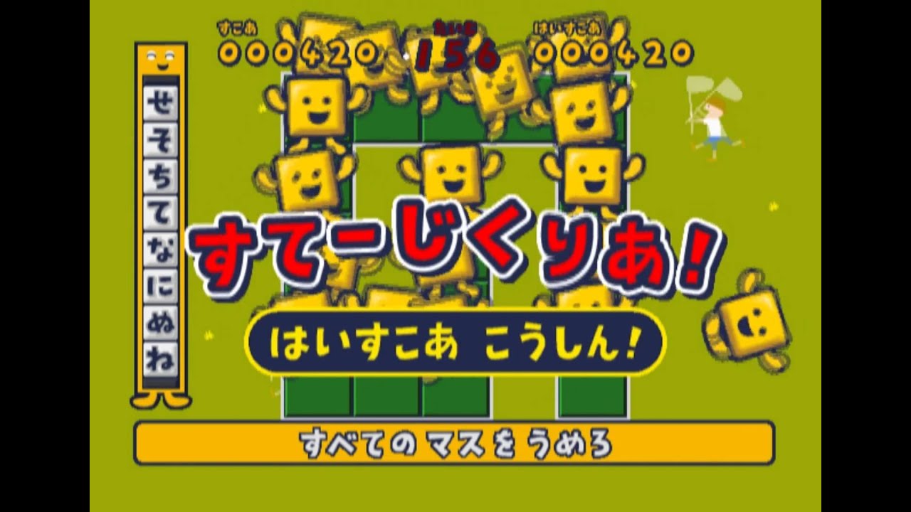 Kotoba no Puzzle: Mojipittan PLAYSTATION 2