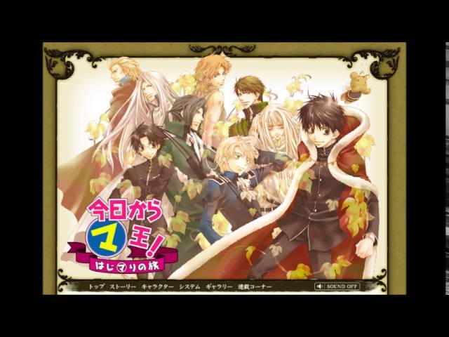 Kyo Kara Maoh! Hajimari no Tabi PLAYSTATION 2