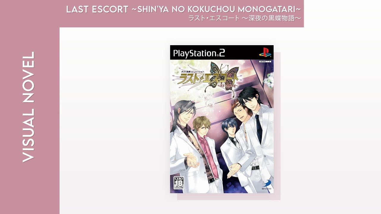 Last Escort: Shinya no Kokuchou Monogatari PLAYSTATION 2
