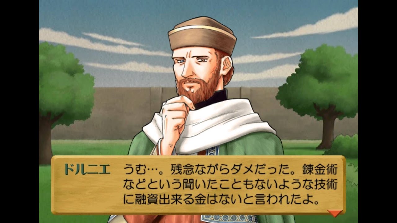 Lilie no Atelier: Salberg no Renkinjutsushi 3 PLAYSTATION 2