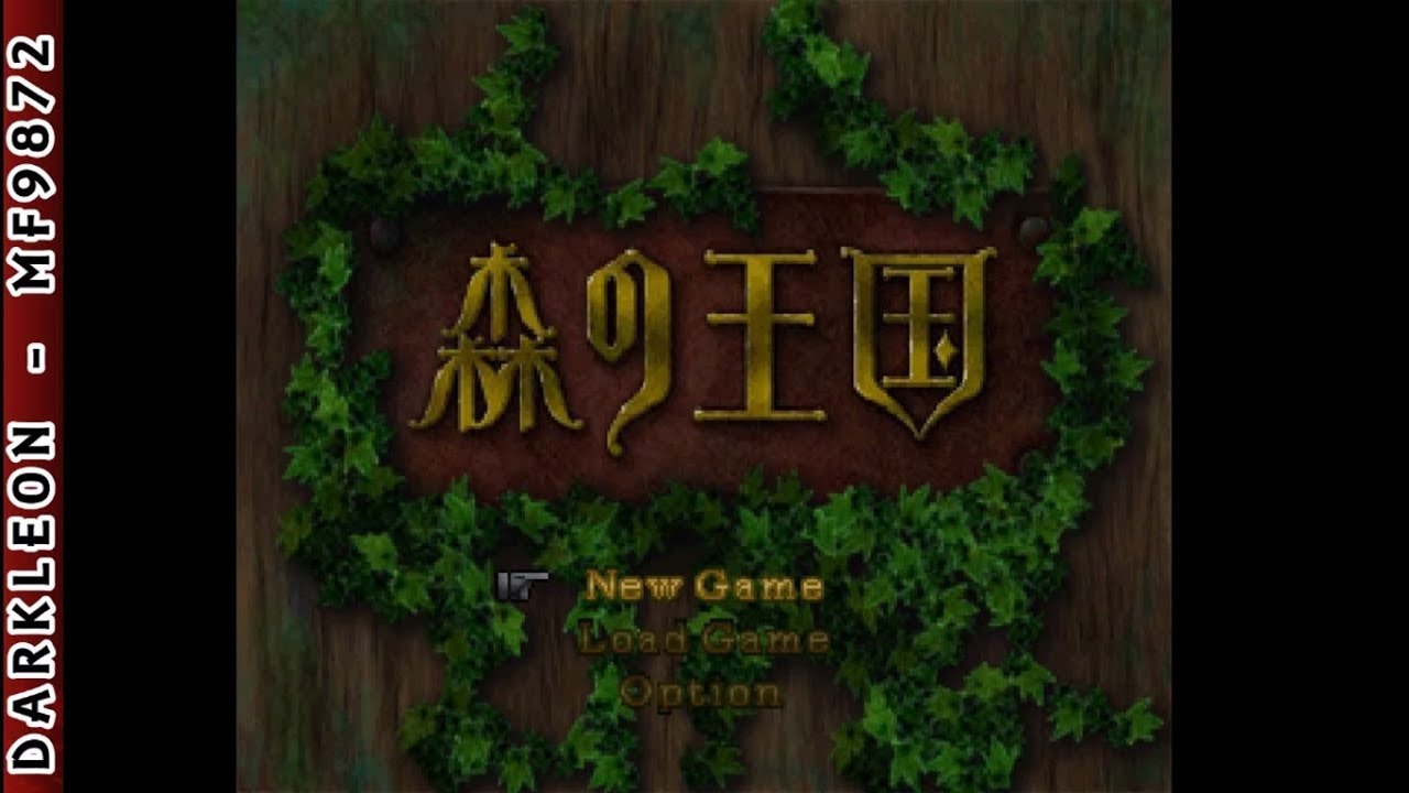 Mori no Oukoku PLAY STATION 1 PS1