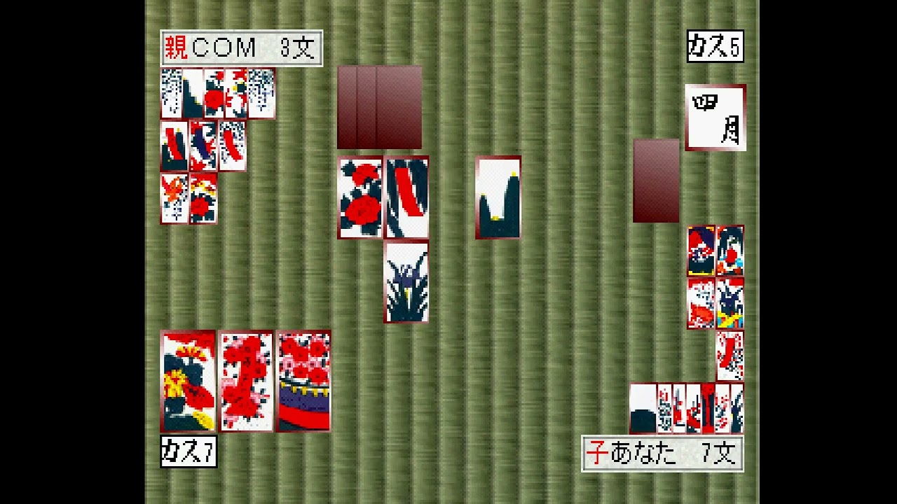 Morita Kazurou no Hanafuda PLAY STATION 1 PS1