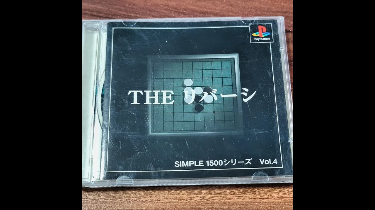 Morita Kazurou no Reversi PLAY STATION 1 PS1