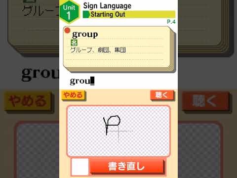 New Horizon English Course 2 DS Nintendo DS