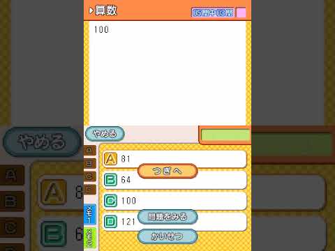 New Shikakui Atama o Maru Kusuru DS Nintendo DS
