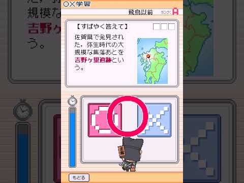 Nippon no Rekishi DS Nintendo DS