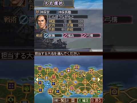 Nobunaga no Yabou DS 2 Nintendo DS