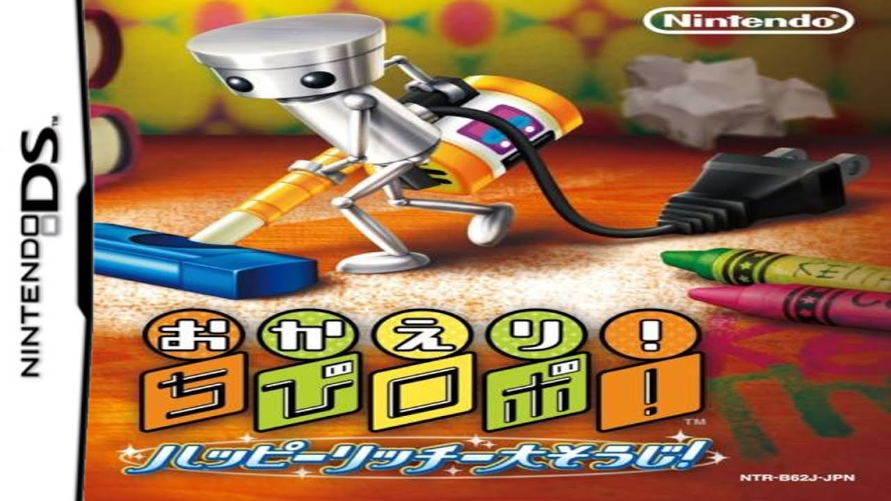 Okaeri! Chibi-Robo! Happy Richie Oosouji! Nintendo DS