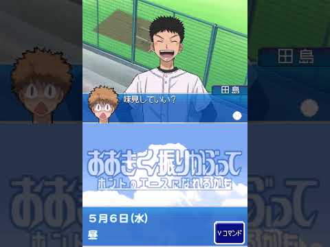 Ookiku Furika Butte Nintendo DS