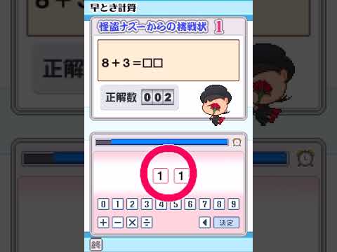 Oubunsha Deru-Jun: Sansuu DS Nintendo DS