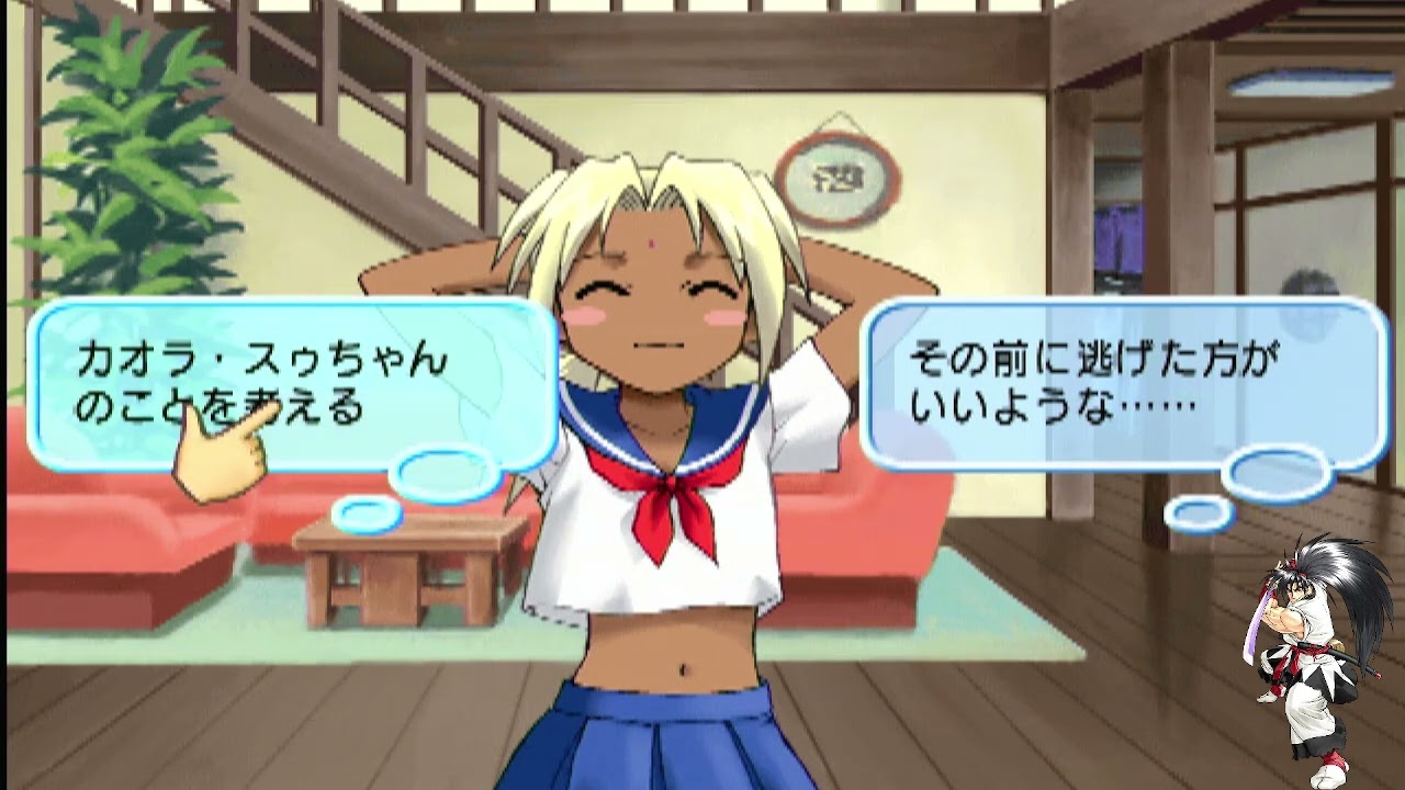 Love Hina Gorgeous: Chiratto Happening!! PLAYSTATION 2