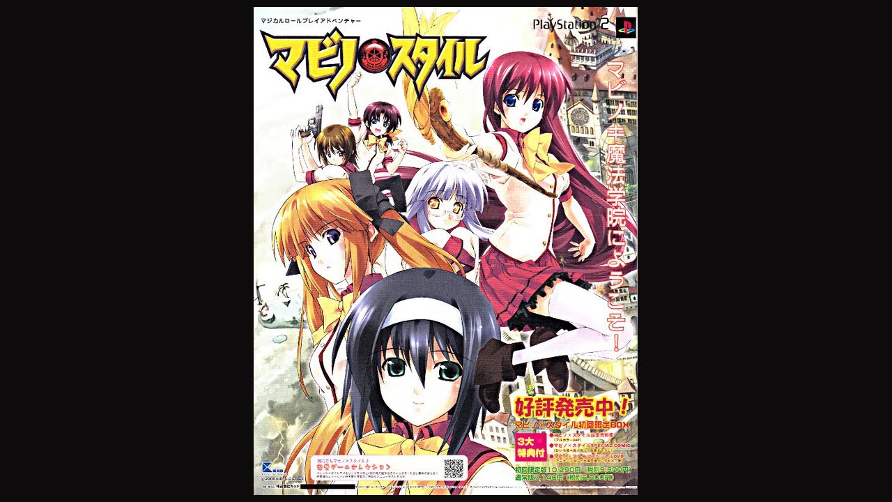 Mabino Style PLAYSTATION 2