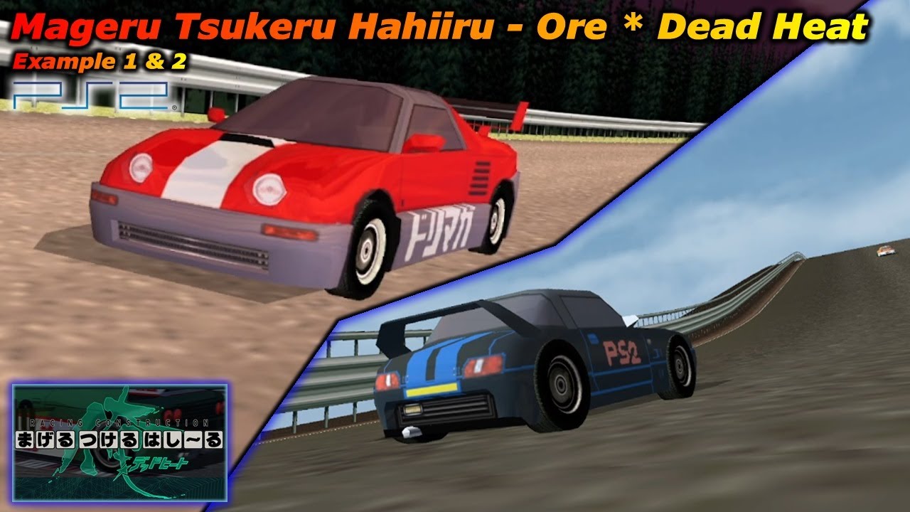 Mageru Tsukeru Hahiiru: Ore * Dead Heat PLAYSTATION 2