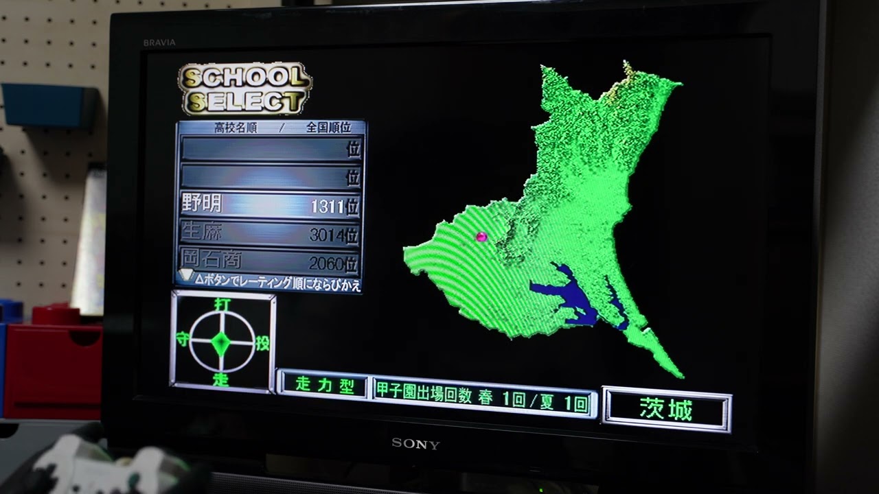 Magical Sports 2000 Koushien PLAYSTATION 2