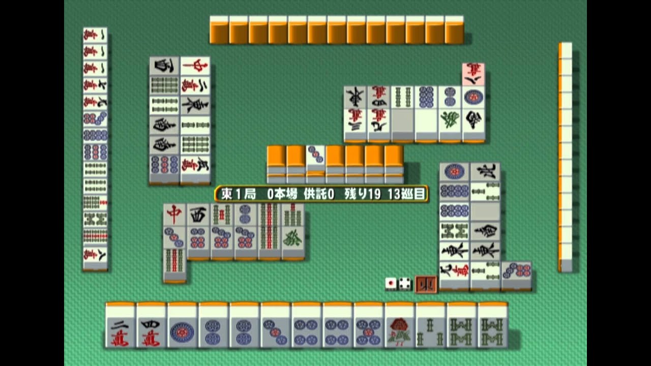 Mahjong Gokū Taisei PLAYSTATION 2